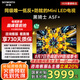 創(chuàng)維電視75A5F+ 75英寸同級唯一低返+防眩的Mini LED電視黑騎士 4K智能液晶平板電視機 家電國家補貼 75英寸 【新品】官方標(biāo)配 一級能效 咨詢客服主播減20%