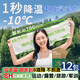 優(yōu)諾康降溫冰涼巾涼感濕巾清涼冰感毛巾冷感冰巾戶外運(yùn)動軍訓(xùn)必備專用品 【超實(shí)惠出行必備】 1抽 12包
