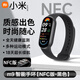 小米部依運動手環(huán)NFC智能手表血氧血壓心率睡眠健康監(jiān)測長續(xù)航防水計步鬧鐘男女 黑色 【NFC版】超長續(xù)航