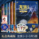 禮盒版 龍族123全套5冊(cè)全新修訂版 贈(zèng)透卡冰箱貼書(shū)簽明信片江南著火之晨曦悼亡者之瞳黑月之潮玄幻武俠小說(shuō)正版書(shū)籍暢銷(xiāo)排行榜閱讀 禮盒裝