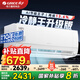 格力（GREE）空調(diào) 1.5匹大1匹 AI節(jié)能王子【國家補貼20%】新一級能效 變頻省電冷暖臥室掛機空調(diào) 以舊換新 大1匹 一級能效 【冷靜王升級款】節(jié)能王子