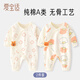 愛寶適嬰兒連體衣純棉春秋新生兒衣服寶寶哈衣和尚服紅心熊2件T141 59碼