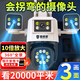鐳威視4g三攝像頭終身免流量監(jiān)控器360度無(wú)死角帶夜視全景手機(jī)遠(yuǎn)程AI攝像頭無(wú)需網(wǎng)絡(luò)無(wú)需wifi農(nóng)村室外 4G免充值】三攝三畫面+64G