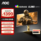 AOC CS2聯(lián)名定制款 CS25G 24.5英寸300HZ超頻310HZ顯示器FPS專(zhuān)業(yè)電競(jìng)HDR400升降旋轉(zhuǎn)Fast IPS顯示屏幕 【CS2聯(lián)名定制】310HZ CS25G