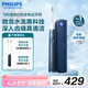 飛利浦（PHILIPS）電動牙刷情侶款牙刷 S5 PRO 亮白機(jī)皇成人聲波震動牙刷HX6730升級款 七夕情人節(jié)禮物送男友送女友 新亮白機(jī)皇 深霧藍(lán)HX2481/03