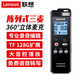 聯(lián)想(Lenovo)錄音筆 T505 32G高清降噪 錄音編輯 可擴展專(zhuān)業(yè)錄音器學(xué)習商務(wù)采訪(fǎng)會(huì )議培訓