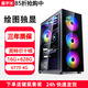 星宇禾英特爾臺(tái)式機(jī)電腦CPU酷睿i5i7升十四核商用辦公游戲多開不卡電腦主機(jī)套餐 十：英特爾十核/16G/628G/4G獨(dú)顯