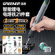 綠林電烙鐵家用小型維修焊接無線恒溫大功率便攜式充電焊錫槍21件套