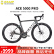 坎普（CAMP）ACE 5000 pro 2025款碳纖維輪組 破風(fēng)前叉禧瑪諾套件碳纖維公路車 鐳銀色 20速 460碼