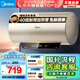 美的（Midea）國家補(bǔ)貼20%免換鎂棒50升電熱水器2500W一級(jí)能效40倍耐用速熱加熱管自動(dòng)關(guān)機(jī)F5025-JE4(HE)