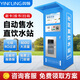 英領(lǐng)小區(qū)自動售水機(jī)社區(qū)直飲水機(jī)大型商用凈水器自助刷卡掃碼投幣桶裝純凈水設(shè)備直飲水站 【咨詢有底價】N01-400G藍(lán)色