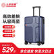 CROSSGEAR十字勛章瑞士登機行李箱20英寸大容量輕商務(wù)拉桿箱小型出差旅行箱 藍-鋼軸承輪-坐不變形-越推越輕 20英寸 【抗菌里布】