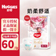 好奇（Huggies）【s】 皇家鉑金裝小龍褲紙尿褲嬰兒尿不濕 學(xué)步訓練成長(cháng)拉拉褲 【腰貼型】 M46片