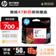 惠普47原裝大印量彩色墨盒 適用hp 4825/4826打印機(jī)