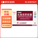 [白云山] 頭孢克肟膠囊0.1g*8粒/盒