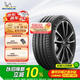 米其林（MICHELIN）汽車(chē)輪胎 265/40ZR21 105Y 競馳4S PILOT SPORT 4 S MO1