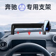 菲淼適用奔馳c260 glc300 glc260車載專用手機支架無線充電導(dǎo)航架