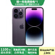 Apple iPhone 14 Pro 【24期免息】蘋果14pro 國(guó)行 5G 通 雙卡 蘋果手機(jī) 暗夜紫【80%用戶選擇】 【99新】256G【性能/性價(jià)比推薦】3期免息 五星店鋪+購(gòu)物無(wú)憂+三年