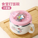 麥軒飯盒小學(xué)生上學(xué)專(zhuān)用初中生泡面碗不銹鋼飯碗帶蓋個(gè)人專(zhuān)用學(xué)生宿舍 凱蒂貓1300ml-贈(zèng)餐具 #304不銹鋼