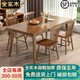 木葉私語(yǔ)（MUYESIYU） 全實(shí)木餐桌家用小戶型餐桌椅組合現(xiàn)代飯桌橡膠木餐廳長(zhǎng)方桌餐桌 胡桃色120*70*75桌+4把溫莎椅