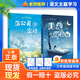 趣讀書語文主題學(xué)習(xí)25暑二升三年級6本組合格林童話精選名譯版 安徒生童話名譯彩繪版 稻草人精選美繪版 寶葫蘆的秘密名家彩插版 月光故事屋 蒲公英的密語 老師推薦童書 正版贈導(dǎo)讀單 《蒲公英的密語》《月