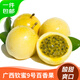 京活生鮮 廣西欽蜜9號黃金百香果 新鮮應(yīng)季水果生鮮酸甜多汁孕婦水果 3斤 單果60-70g 源頭直發(fā)
