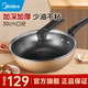 美的（Midea）不粘鍋炒鍋煎鍋平底鍋牛排鍋電磁爐加深炒鍋燃?xì)庠罴矣贸床隋伌毒?【加大30cm】加深加厚|有蓋 30cm