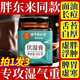 北京同仁堂胖東來茯濕膏 健脾祛濕調(diào)理脾胃 祛濕排毒去除濕氣瘦肚子 調(diào)理腸胃脾胃虛弱放屁多便秘成人 3罐裝-浮腫虛胖 口苦口臭