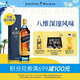 尊尼獲加（JOHNNIE WALKER）藍(lán)方藍(lán)牌蘇格蘭調(diào)和威士忌 洋酒 500ml 【定制禮物】