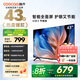 酷開（coocaa）創(chuàng)維電視 43K3 電視43吋節(jié)能款  投屏高清1+8GB 護(hù)眼AI遠(yuǎn)場(chǎng)語(yǔ)音 平板液晶電視機(jī) 以舊換新 43P3DGT 43英寸