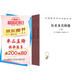 歷史及其圖像：藝術(shù)及對往昔的闡釋（套裝全二冊）
