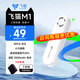 飛貓M1隨身wifi移動無線路由器WiFi6三網(wǎng)通全國無限制高速通用流量便攜式車載熱點上網(wǎng)卡2025款M2/M8 飛貓M1 |典雅白+2500毫安電池