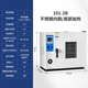 蘇珀 電熱恒溫鼓風(fēng)干燥箱實(shí)驗(yàn)室試驗(yàn)高溫恒溫烤箱烘箱工業(yè)烘干機(jī)商用 101-2B 不銹鋼內(nèi)膽 帶鼓風(fēng) 136升