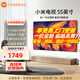 小米電視55英寸金屬全面屏4K超高清內(nèi)置小愛遠場語音智能網(wǎng)絡(luò)液晶平板電視機以舊換新補貼 55英寸 Redmi A55英寸包上門安裝