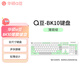 華碩a豆薄膜有線(xiàn)鍵盤(pán)BK10全尺寸鍵盤(pán) 多快捷鍵 多彩撞色搭配 高顏值有線(xiàn)辦公鍵盤(pán) 薄荷綠