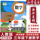 【新華書(shū)店正版包郵】適用2025 小學(xué)三年級下冊數學(xué)課本人教版小學(xué)三年級下冊數學(xué)書(shū)教材人教版人民教育出版社 人教版三3下數學(xué)課本教科書(shū) 【店長(cháng)力薦】三年級下冊數學(xué)