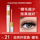 芙詩婷睫毛液醫(yī)用增長濃密纖長生滋養(yǎng)液定型眉毛筆膏日本官方正品旗艦店 1支【睫毛精華液】 3.5ml/支