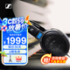 森海塞爾（Sennheiser） HD600/HD560S/HD599/HD660S2/HD800S 高保真HiFi音樂(lè)耳機(jī) 有線包耳開(kāi)放頭戴式耳機(jī) 家庭影院 HD 600