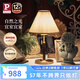 Paulmann P德國柏曼臥室臺(tái)燈 家用客廳可移動(dòng)式臺(tái)燈復(fù)古胡桃木臺(tái)燈床頭燈具