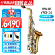 雅馬哈（YAMAHA）薩克斯YAS-26降E中音薩克斯風(fēng)兒童成人初學(xué)者考級專業(yè)演奏