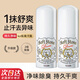 Deonatulle止汗石日本杜得樂止汗石softstone走珠止汗露膏腋下去汗味消臭 2倍加強版 20g 2支裝