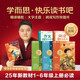 學(xué)而思 2025新版快樂(lè)讀書(shū)吧 六年級(jí)上冊(cè) 童年 小英雄雨來(lái) 愛(ài)的教育 首創(chuàng)新課標(biāo)5維批注 北大名師精講課 大師美繪 課外閱讀必讀書(shū)籍
