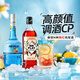 洋酒調(diào)酒雞尾酒基酒配制酒藍(lán)橙味力嬌酒紅石榴糖漿調(diào)酒組合雙支裝