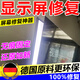 液晶電視粘屏膠屏幕專用膠顯示屏修復(fù)膠水電腦電視顯示器邊框開膠 一瓶裝【體驗款】