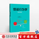 怪誕行為學(xué)4  中信出版社圖書