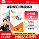 【2025秋季】全品學練考 9九年級上冊下冊語文數(shù)學英語物理化學初三同步練習冊 課后必刷題天天練 【九年級上冊】語文【人教版】