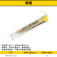 史丹利（STANLEY）焊錫絲高純度錫筆便攜式錫條焊絲錫線(xiàn)家用維修錫焊焊接工具1mm 錫筆 STHT73741-8-23