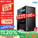 攀升&華碩 電競(jìng)游戲設(shè)計(jì)師電腦臺(tái)式機(jī)電腦主機(jī)全套整機(jī)(I5 14600KF/RTX5060TI/32G/1T固態(tài))國(guó)家補(bǔ)貼20%