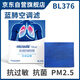 科德寶（MICRONAIR）藍(lán)肺空調(diào)濾芯BL376適配極星2領(lǐng)克01/02/03/03+05沃爾沃XC40