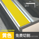 佐佑眾工鋁合金樓梯防滑條 幼兒園臺階踏步L型防撞護角橡膠包邊收邊壓邊條 【4*2cm黃色銀底】1米價(jià)